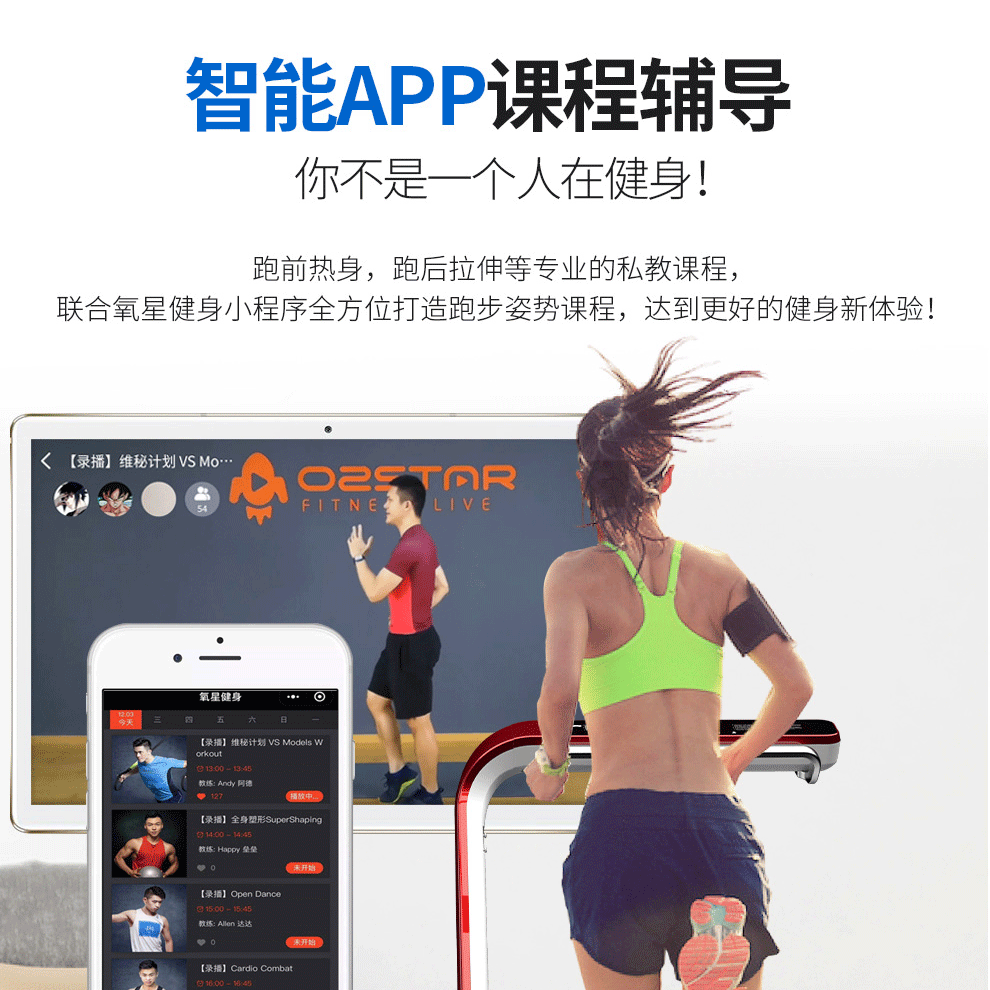 家用跑步機(jī)